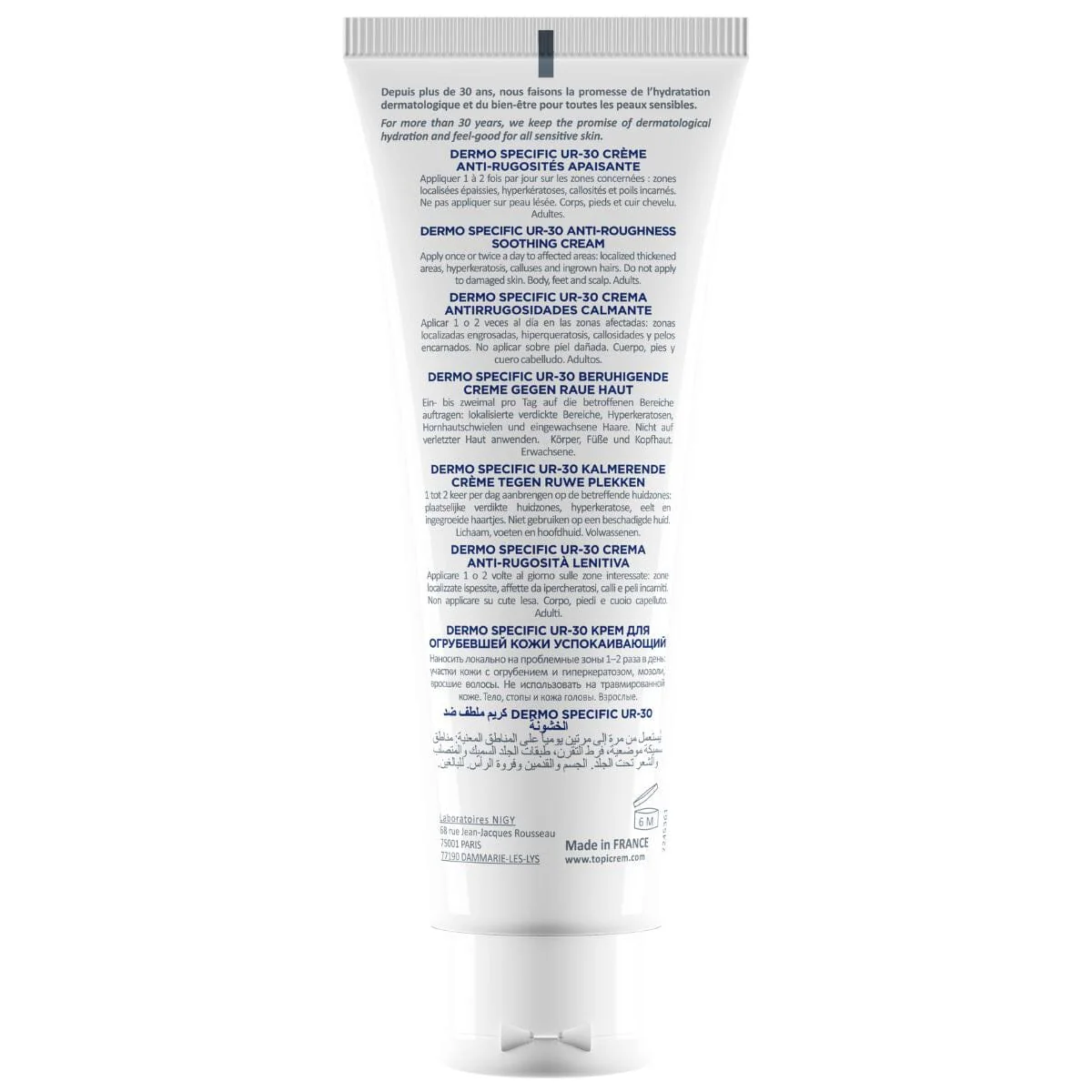 UR-30 crème anti-rugosités apaisante - Image 3